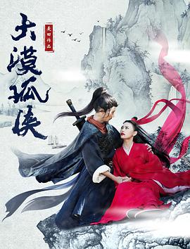 《狐妖小红娘》主视觉